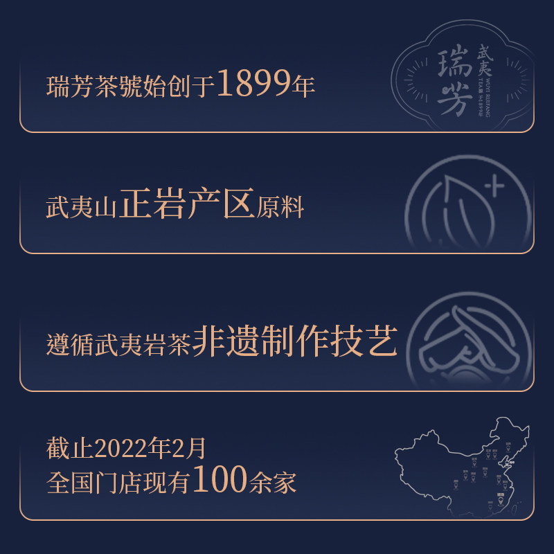 武夷瑞芳｜马头岩｜肉桂正岩武夷岩茶特级浓香型茶叶大红袍礼盒装,淘宝优惠券,粉丝福利购,淘宝优惠卷