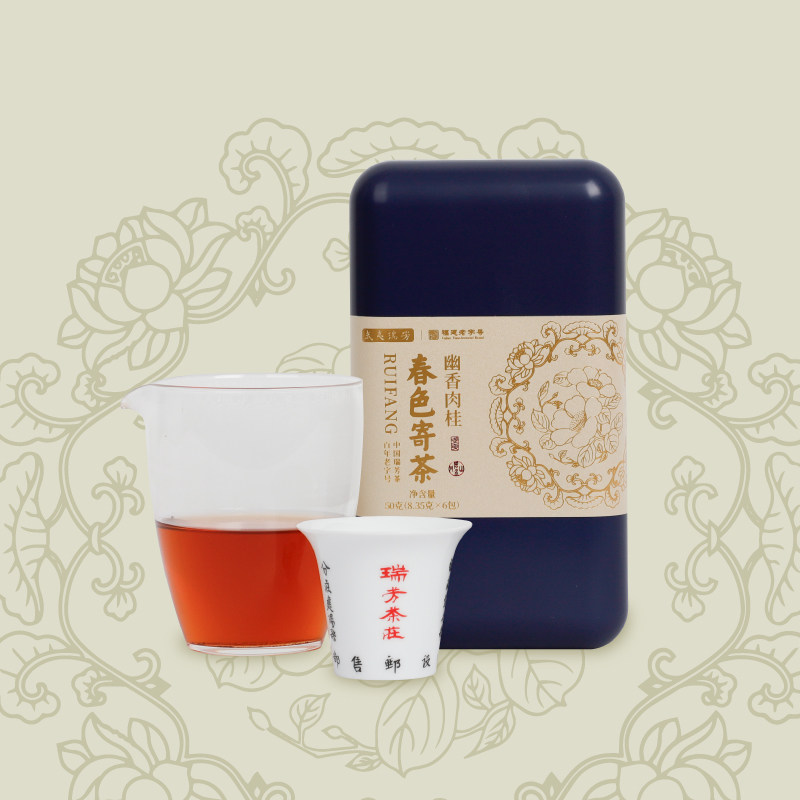 武夷瑞芳｜幽香肉桂｜正宗武夷正岩茶福建乌龙茶叶50g盒装,淘宝优惠券,粉丝福利购,淘宝优惠卷