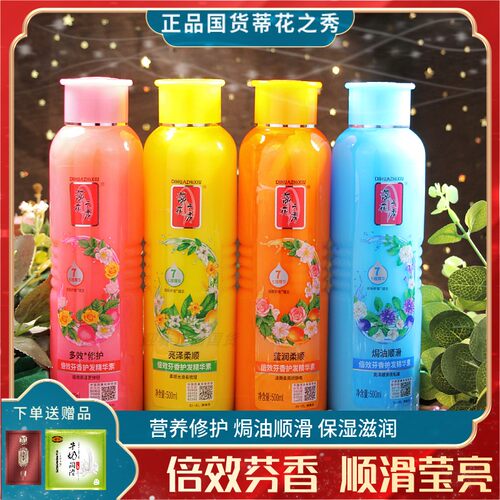 正品蒂花之秀护发素柔顺顺滑毛躁干枯烫染修护男女士焗油护发素1L - 图0