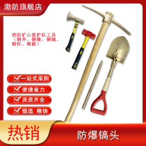 Bohai Explosion Protection Aluminum Copper Beryllium Copper Alloy Cross Foreign Pick Flat Sharp Dual-use Copper Pick Head Petrochemical with wooden handle pick head