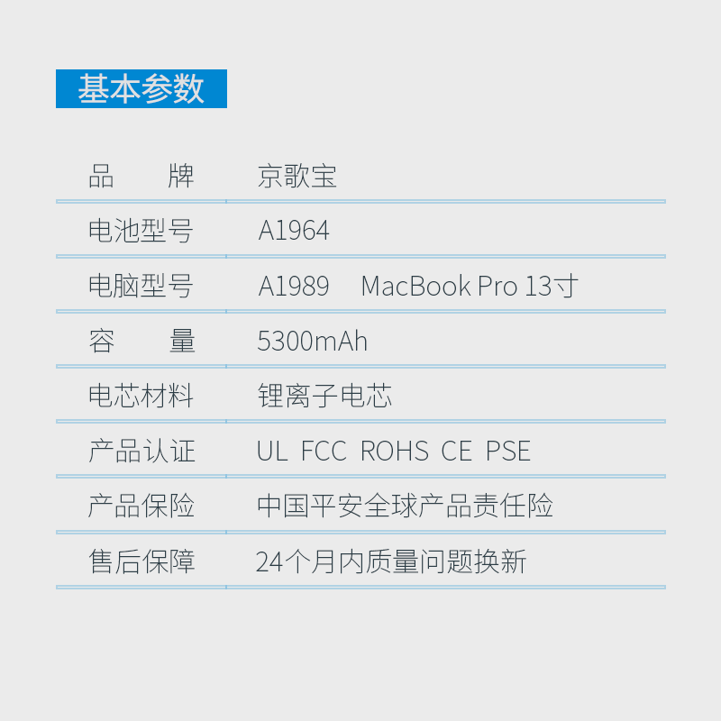 京歌宝苹果笔记本电池MacBook Pro A1989电脑电池A1964电池13英寸 - 图2