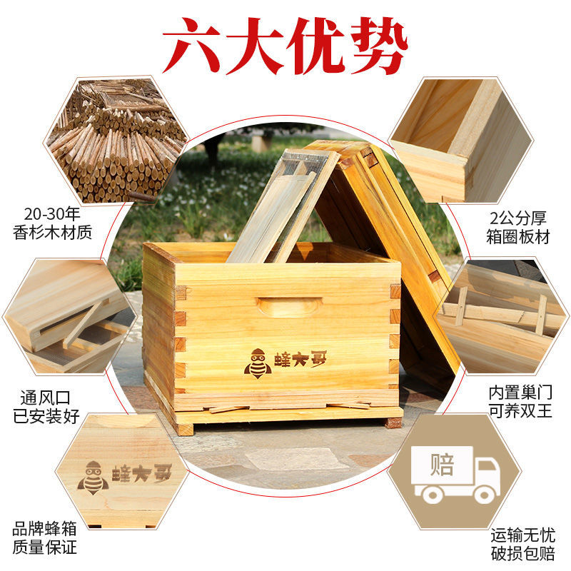 蜜蜂烘干全套中蜂蜂箱十框B杉木煮煮蜡养蜂工具蜜蜂箱