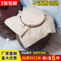 牛皮纸酒坛封口纸专用食品级密封内膜防水防油单层淋膜纸可定制