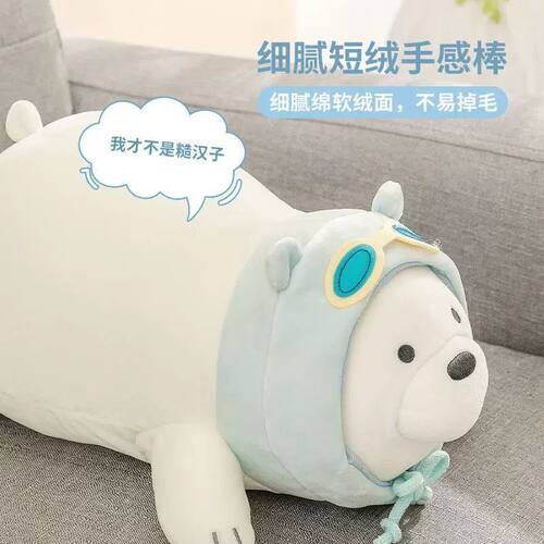 MINISO名创优品咱们裸熊系列趣味趴姿公仔白熊创意玩偶可爱礼物 - 图1