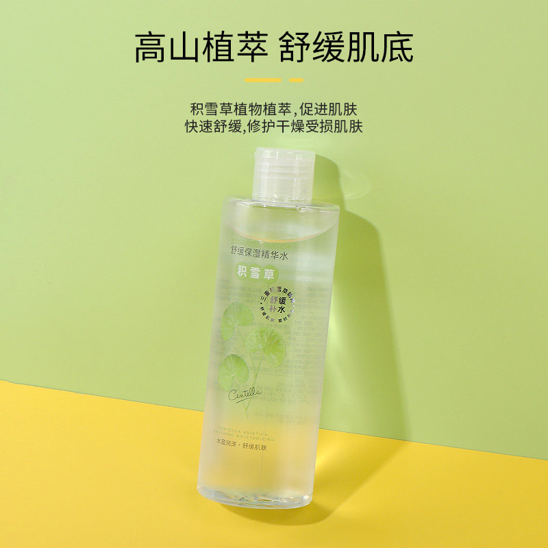 miniso名创优品积雪草保湿精华水女生爽肤水妆前精华化妆女生正品,淘宝优惠券,粉丝福利购,淘宝优惠卷