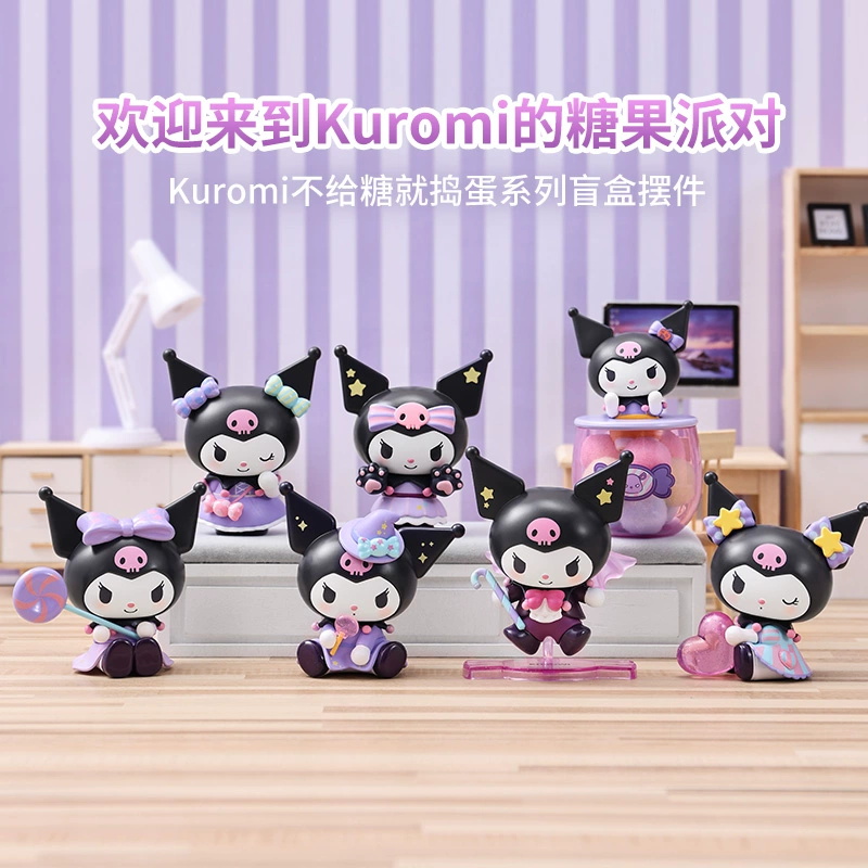 MINISO名创优品Kuromi不给糖就捣蛋系列盲盒摆件手办桌面玩具礼物 - 图1