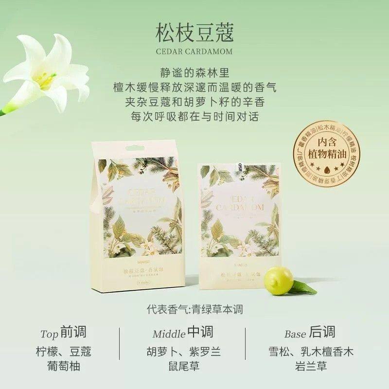 MINISO名创优品植此青绿系列纸质香包小番茄香包衣柜香氛包挂袋,淘宝优惠券,粉丝福利购,淘宝优惠卷