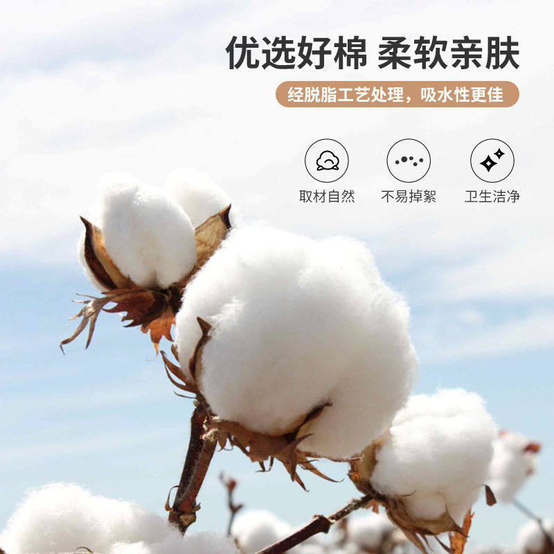 MINISO/名创优品150片超柔天然化妆棉[盒装]卸甲油补水敷脸卸正品,淘宝优惠券,粉丝福利购,淘宝优惠卷