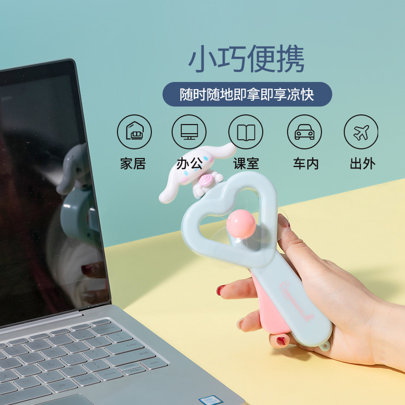 名创优品三丽鸥手摇风扇玉桂狗夏季可爱萌便携MINISO卡通男女学生,淘宝优惠券,粉丝福利购,淘宝优惠卷