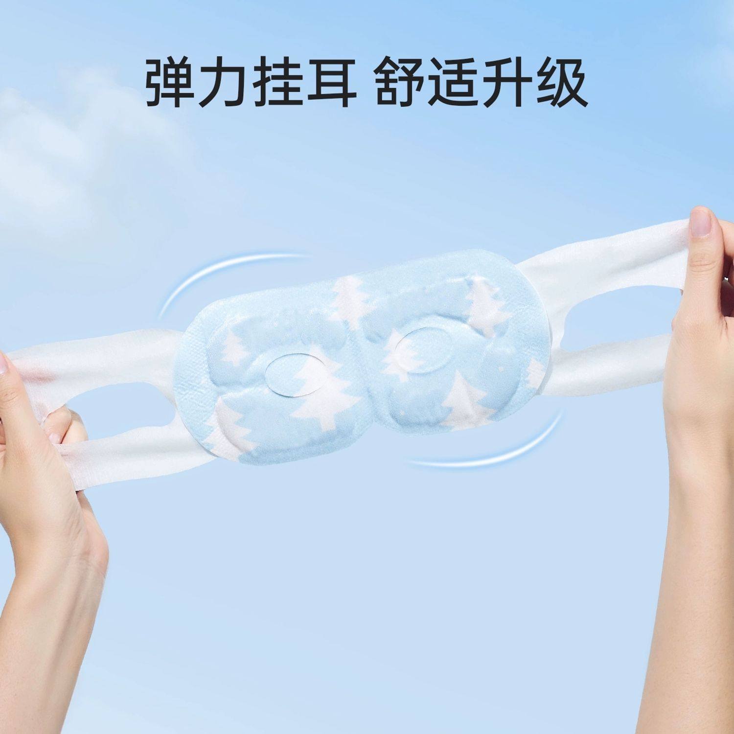 MINISO名创优品可视型蒸汽眼罩热敷缓解眼疲劳旅游宿舍便携挂耳式,淘宝优惠券,粉丝福利购,淘宝优惠卷