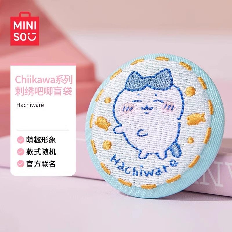 MINISO名创优品Chiikawa系列刺绣吧唧盲袋吉伊卡哇可爱盲抽迷你,淘宝优惠券,粉丝福利购,淘宝优惠卷