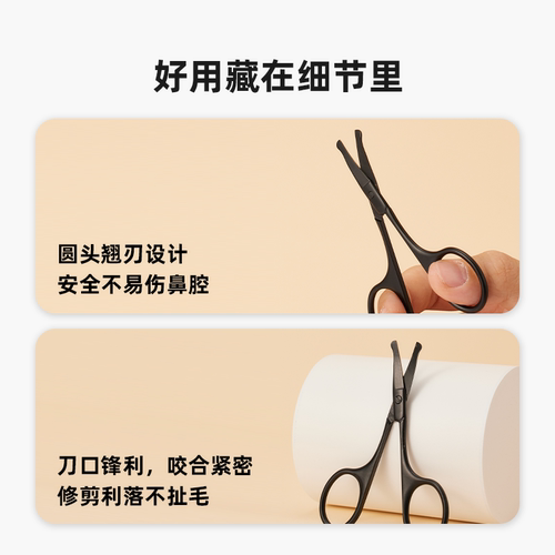 MINISO名创优品专业圆头安全鼻毛剪手动鼻毛剪刀安全锋利鼻毛剪 - 图0