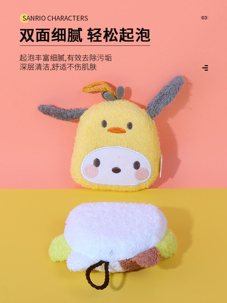 MINISO名创优品三丽鸥玉桂狗沐浴擦沐浴球沐浴巾沐浴刷沐浴用品,淘宝优惠券,粉丝福利购,淘宝优惠卷