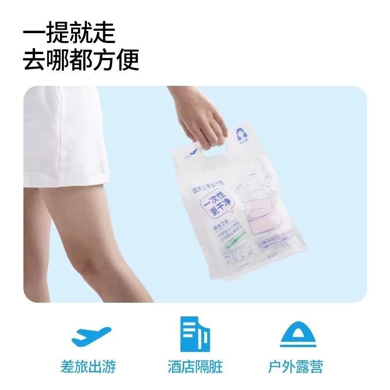 MINISO名创优品女士男士四天三夜出行包一次性旅行用品干净便携 - 图3