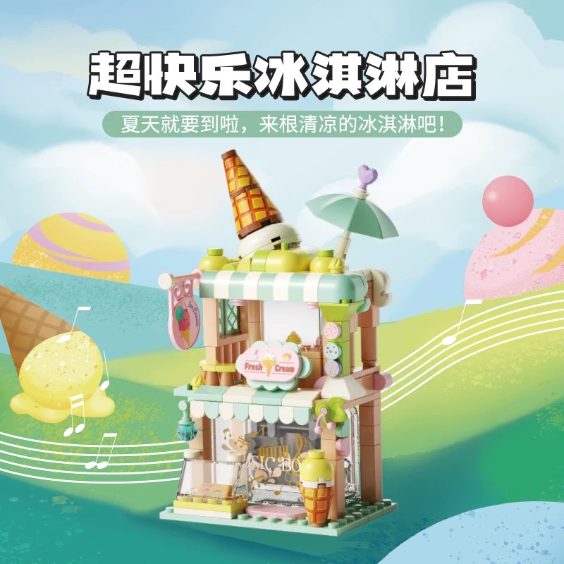 miniso名创优品缤纷街景音乐盒街景积木益智拼装玩具摆件男女礼物 - 图1