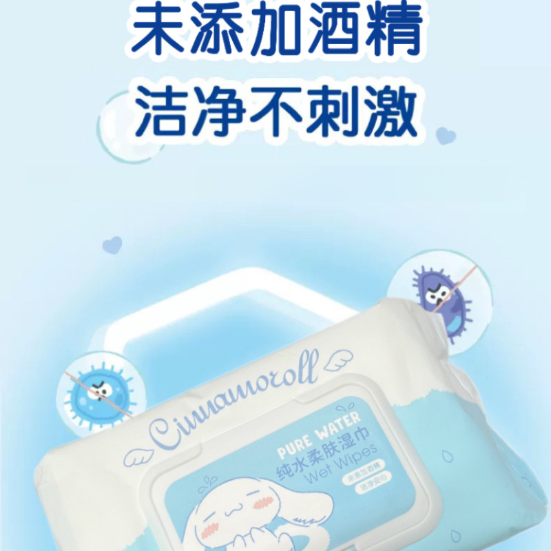 MINISO名创优品三丽鸥玉桂狗纯水柔肤湿巾80片大包家用一次性清洁,淘宝优惠券,粉丝福利购,淘宝优惠卷