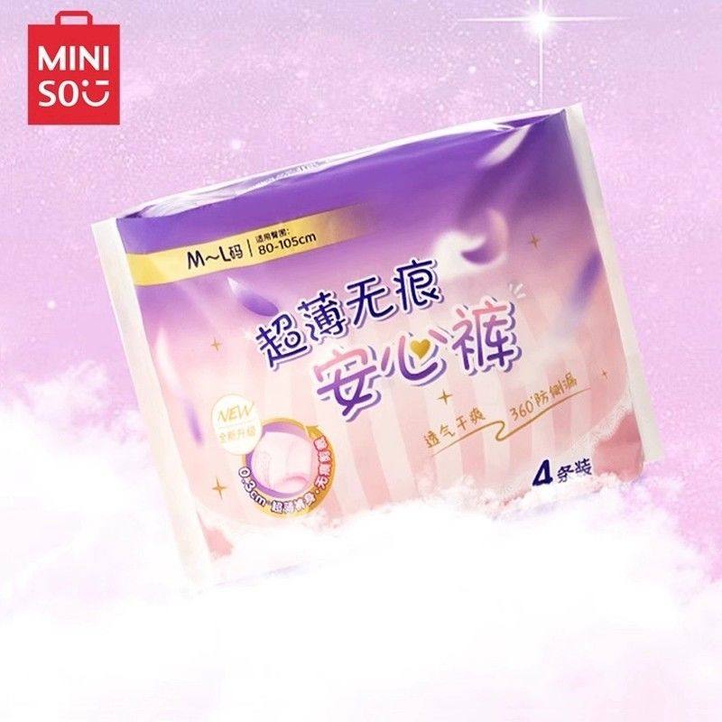 MINISO名创优品超薄无痕系列女性卫生裤日夜用轻薄柔姨妈巾5条装,淘宝优惠券,粉丝福利购,淘宝优惠卷