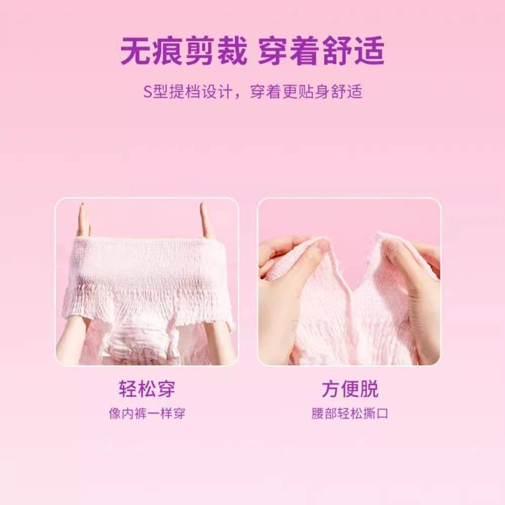 MINISO名创优品超薄无痕系列女性卫生裤日夜用轻薄柔姨妈巾5条装,淘宝优惠券,粉丝福利购,淘宝优惠卷