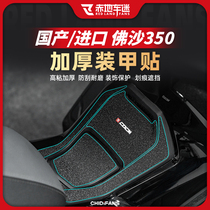 Apply 23 Old models Honda Fossand NSS350 Tank Sticker Body Armour Patch Thickened Sticker Retrofit Accessories