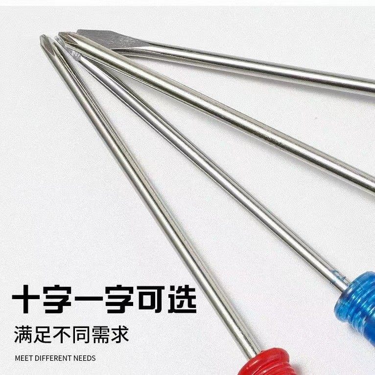水晶柄带磁螺丝刀套装工具十字起子螺丝批电脑拆机改锥
