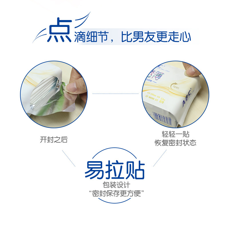 abc棉柔亲肤组合装超长旗舰卫生巾 辰玫居家日用卫生巾