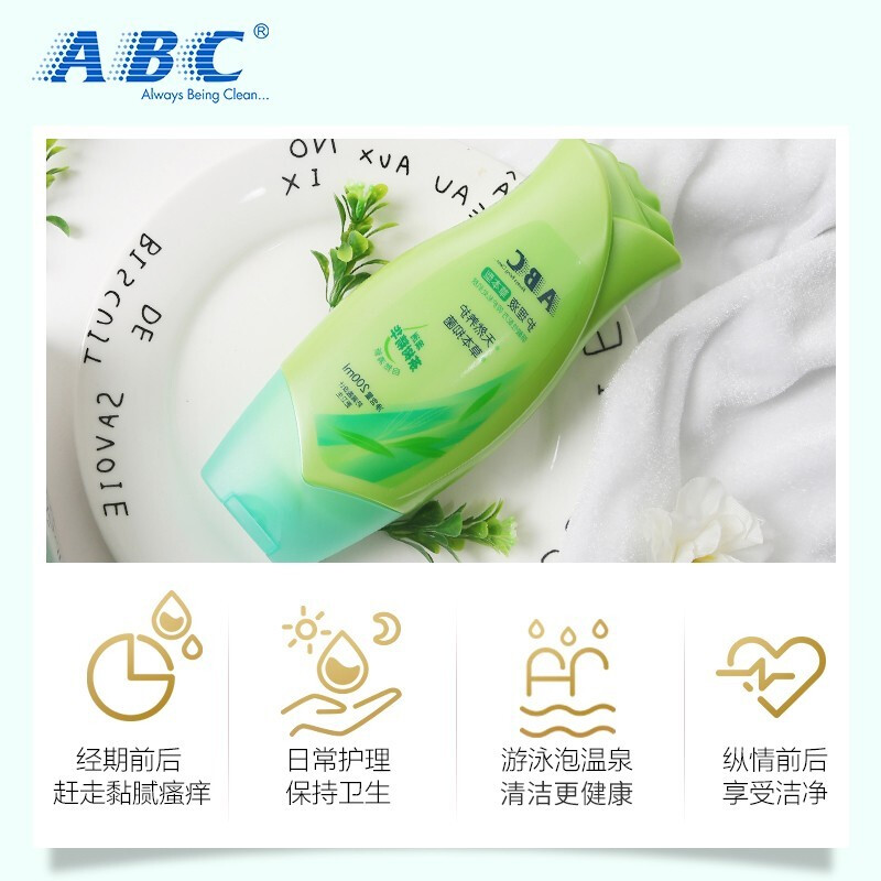 ABC女性私处卫生护理液草本抑菌去异味洁外阴洗液官方旗舰店正品 - 图1