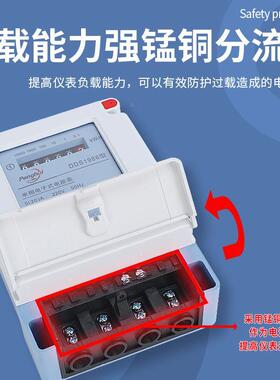 鹏辉单相家用电表计度器电子式220v智能电度表出租房空调电能表
