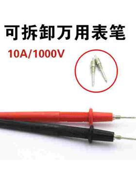 数字万用表表笔指针式万能表表棒表线防冻通用型高档硅胶特尖钢针