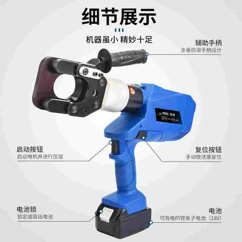 电动电缆剪充电式断线钳液压线缆剪手持便携式断线剪EZ-85 55 120 - 图2