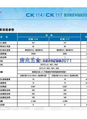 原厂直销普什宁江机床数控精密单轴纵切自动车床CK114/117/1104VI