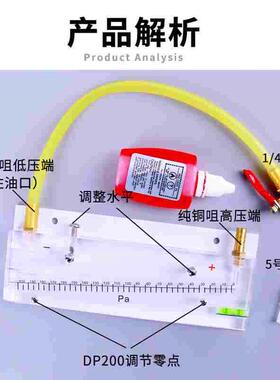 倾斜式红油微压计DP-200人防专用负压表通风测压装置工程微压差表