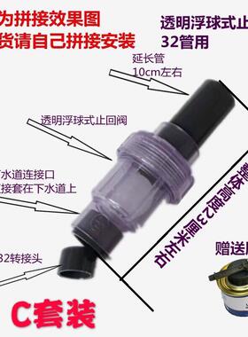 卫生间台盆立装防反水止回阀立式球型止回阀浮球防反水32 40 50
