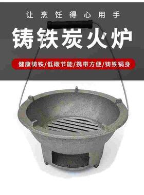 户外铸铁炉生铁炉炭火炉商用酒精干锅烧烤碳炉烤网阳台围炉煮茶