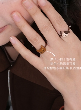 MARSEVEN 小狗系列摩卡棕色小狗抽绳戒指小众百搭趣味可调节指环