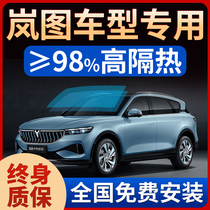 Lan TuFREE Chasing Light Car Cling Film Full Car Film Insulation Film Sunscreen Front Stall Wind Sun Window Glass Film