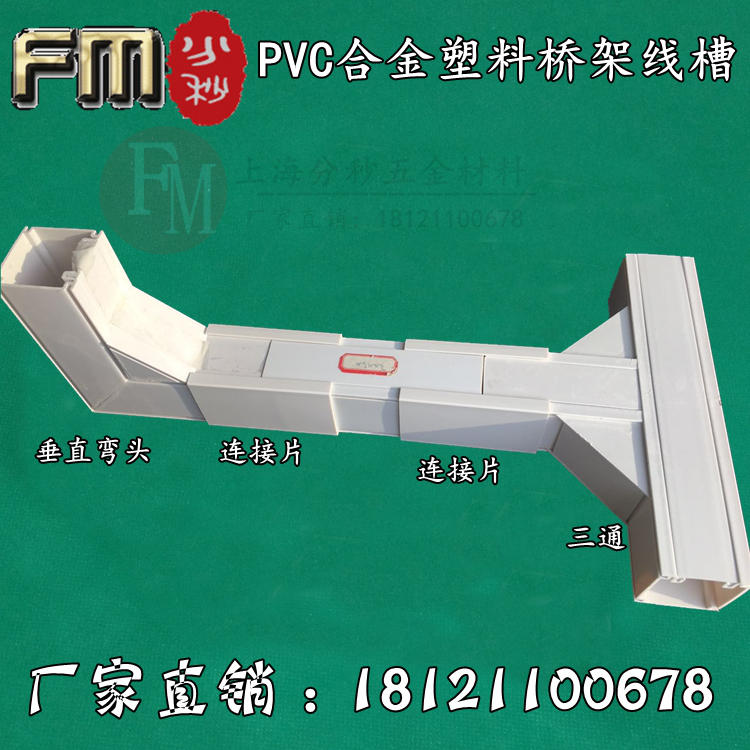 。2桥00*100*.KTL0PVC槽合金塑料电缆电线桥架槽板走架线线过线槽 - 图3