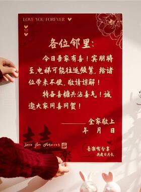 结婚电梯告示喜糖喜字贴纸创意婚礼布置装饰囍字专用婚庆用品大全