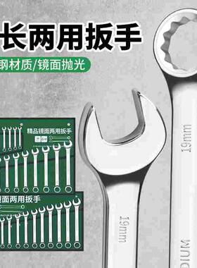 梅花开口两用扳手工具套装梅开全套呆板子万能修车大全汽修成套