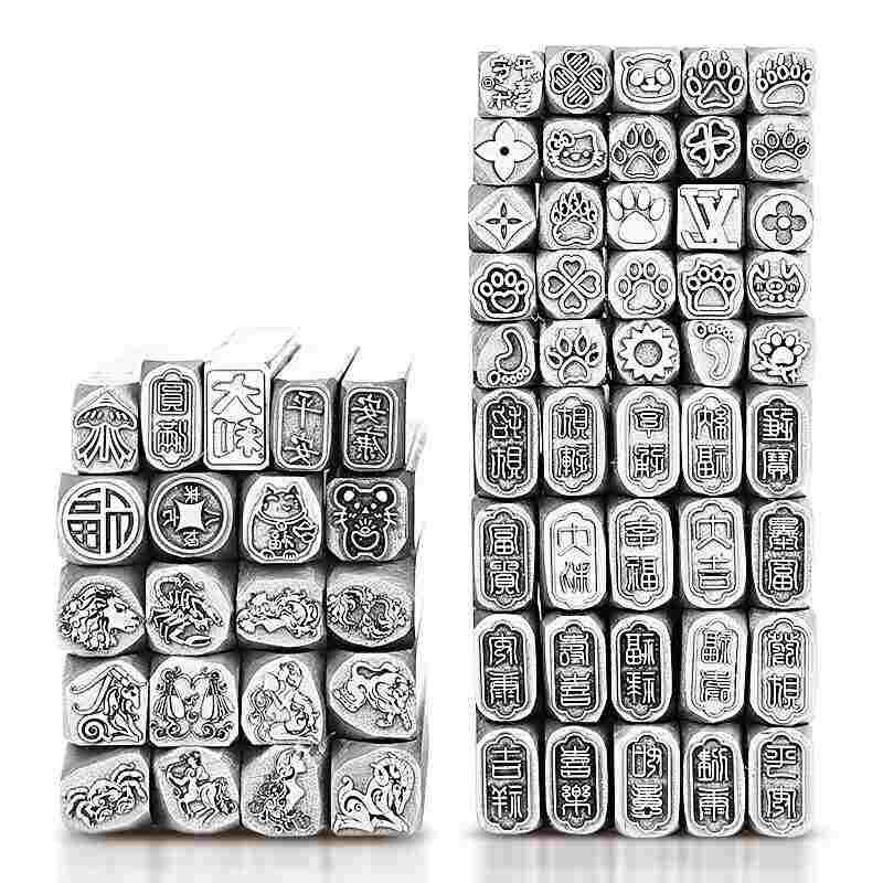 金银手镯吉言首饰冲头钢印刻刀招财猫打金工具元宝錾子铜钱套装 - 图2