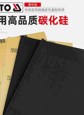 YATO砂纸抛光沙纸片超细工具水砂纸细沙打磨器2000-60目水磨砂纸