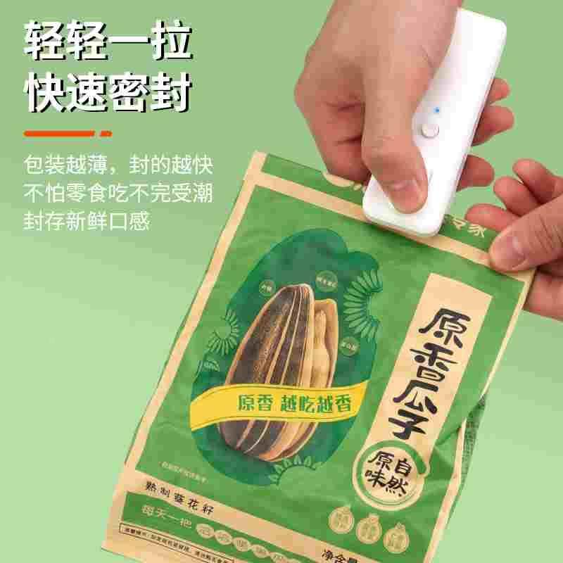 零食封口机迷你小型家用便携式塑料袋真空密封神器充电磁吸封口器,淘宝优惠券,粉丝福利购,淘宝优惠卷