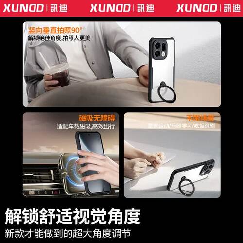 讯迪适用OPPOfindx9ultra手机壳新款保护套气囊防摔超薄镜头全包透明散热oppofindX9spro高级感简约磁吸支架 - 图1