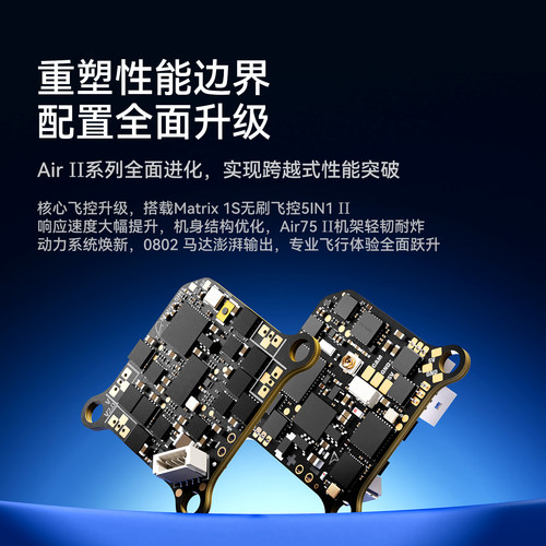 BETAFPV Air75 II 无刷整机轻量化竞速fpv穿越机冠军圈圈机 - 图3