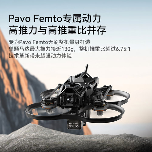 BETAFPV LAVA 1102 14000KV无刷马达穿越机无人机适配Pavo Femto - 图0