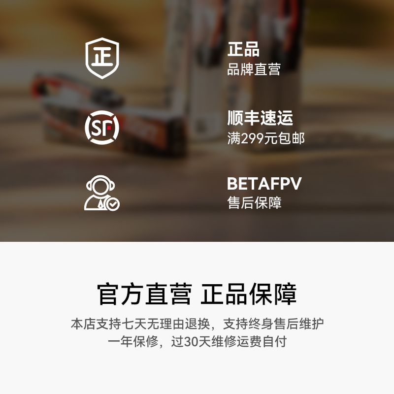 BETAFPV LAVA 2-4S 550mAh穿越机配件专用3S锂电池航模电池2个装 - 图2