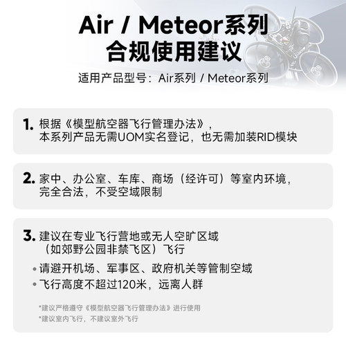 BETAFPV Air75 II 无刷整机轻量化竞速fpv穿越机冠军圈圈机 - 图0