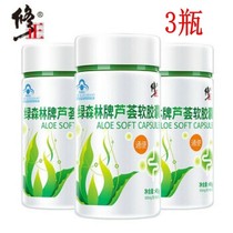 Amendments to the green forest Aloe Vera Soft capsule 500mg grain * 90 grain * 3 bottle packages