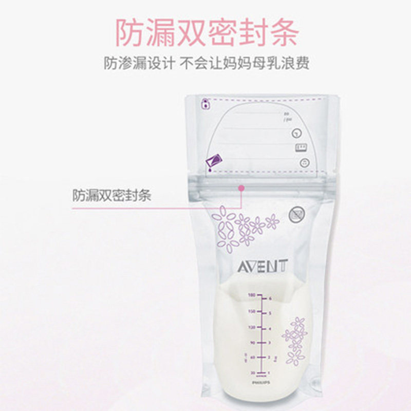 飞利浦新安怡储奶袋母乳50防溢乳垫 新安怡宝尊母乳储存保鲜