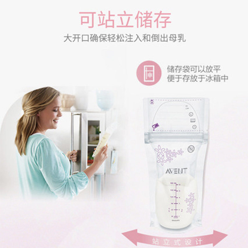 飞利浦新安怡储奶袋母乳50防溢乳垫 新安怡宝尊母乳储存保鲜
