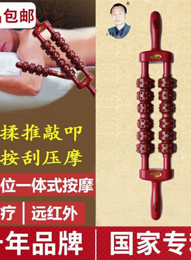 杜兴华磁疗经络疏通背部瑜伽